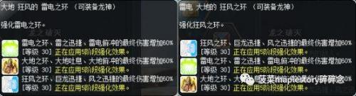 冒险岛龙神技能组合图(冒险岛龙神风之迅捷怎么用)插图24
