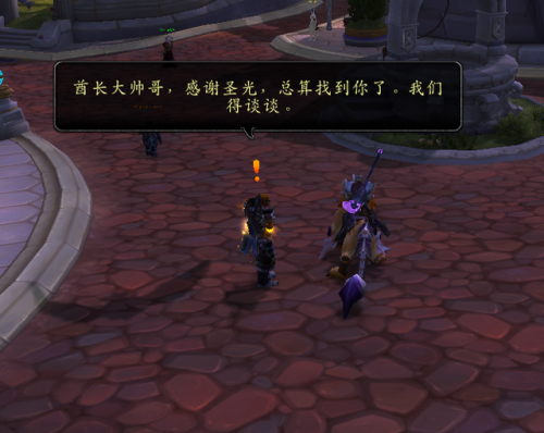 魔兽能量的平衡任务线(wow能量的平衡)插图2