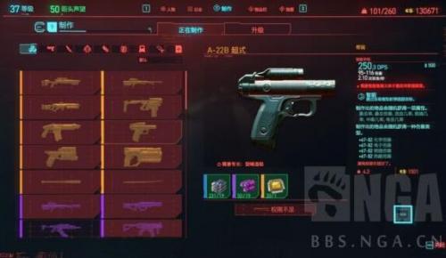 赛博朋克2077碾碎者、A-22B超式图纸获取方式(赛博朋克2077中文官网)插图4
