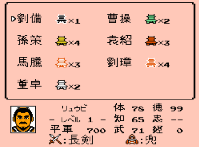三国志2霸王的大陆武将表(霸王的大陆隐藏武将)插图8