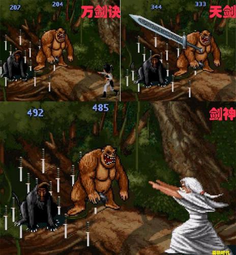 仙剑1技能领悟表(仙剑1最强装备)插图7
