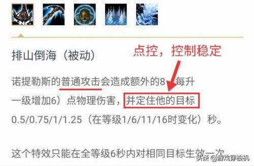 诺提勒斯主什么副什么(征服者诺提勒斯怎么样)插图1