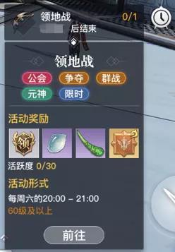天谕手游领地战玩法攻略指南分享(天谕手游怎么提升战力)插图2