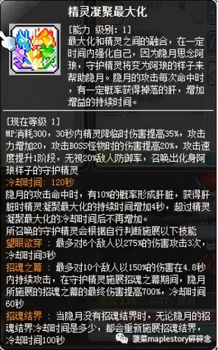 冒险岛龙神核心搭配(冒险岛龙神完美核心)插图15