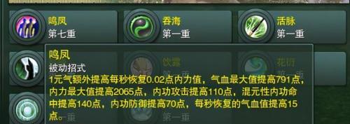剑网3万花技能顺序(万花输出手法)插图2