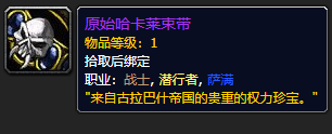 wow祖尔格拉布(原始黑钻石价格将暴跌)插图34