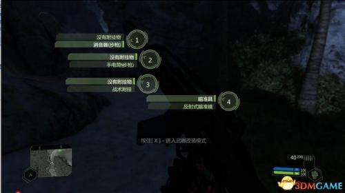孤岛危机1最后一关攻略(孤岛危机第82关怎么过)插图12