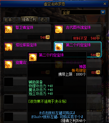 流浪武士符文选择(流浪武士带什么武器)插图43