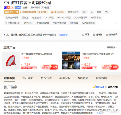灯具厂家(灯具厂家进货渠道)插图16