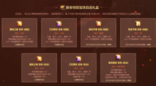 dnf活动大全2021(dnf最新活动2023)插图2