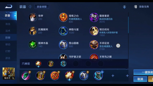 鬼谷子出装最强输出，鲁班最强出装插图3