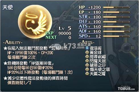 碧之轨迹核心回路推荐，碧之轨迹全回复药如何获得插图21