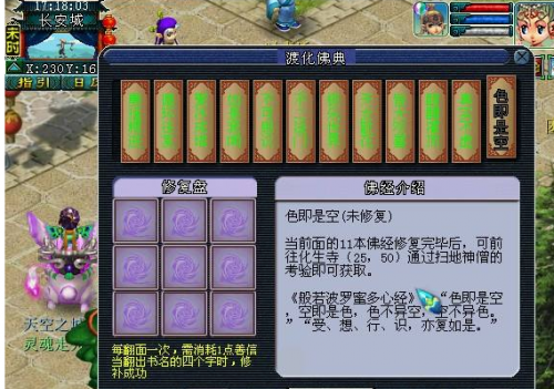 妙法慧心(妙法慧心拓本效果)插图2