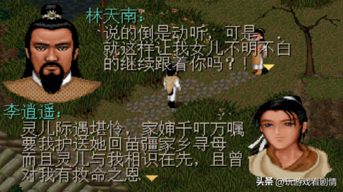 仙剑奇侠传1攻略秘籍大全(98柔情版仙剑攻略地图)插图46
