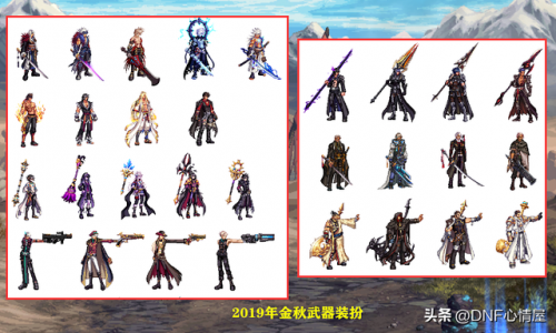 dnf鬼剑士武器装扮大全(魔剑巴卡尔融合武器效果)插图3
