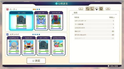 勇者斗恶龙9战斗大师(勇者斗恶龙9最强阵容)插图14