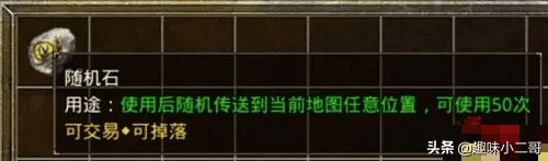 原始传奇升级路线(原始传奇蓝色眼泪装备)插图7