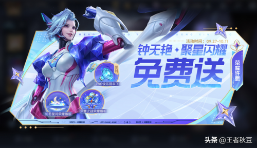 王者荣耀啥时候赛季更新(星期几是赛季更新)插图