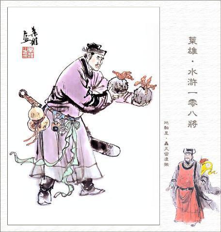 七十二地煞(七十二地煞甄子丹武侠电影)插图15