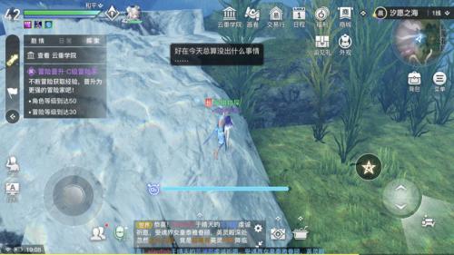 天谕手游水母之梦故事流程攻略(天谕手游水母之梦怎么完成)插图5