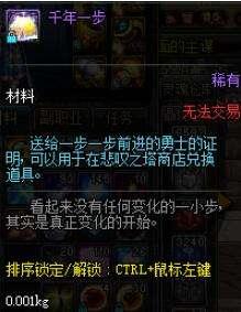 dnf悲叹之塔怎么打(悲叹之塔邀请函为啥用不了)插图4