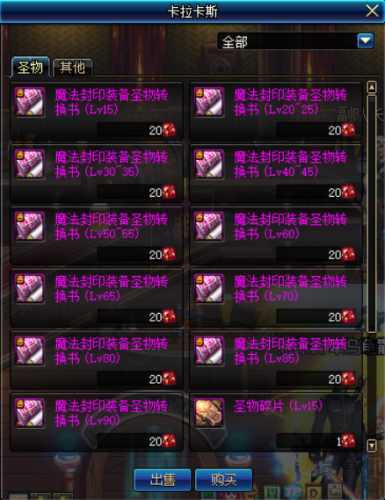 dnf红玉髓怎么得(地下城红玉髓有什么用)插图3