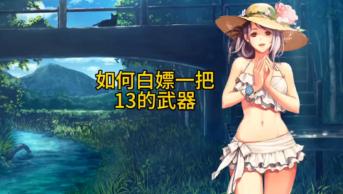 ff13武器攻略(最终幻想13武器什么时候强化)插图