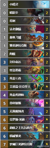 每日炉石卡组(炉石经典模式登顶卡组)插图7