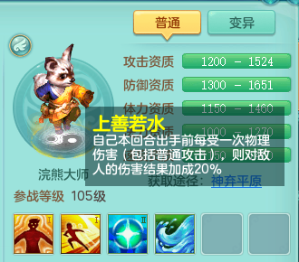 神武图鉴(宠物图鉴最新版本)插图10