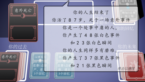 人生重开器(人生重开什么意思)插图2