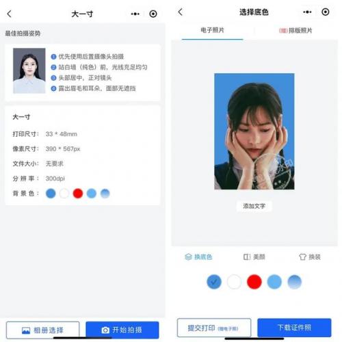 一寸照片多大(尺寸测量全自动扫描)插图7