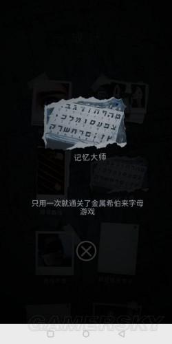 记忆重现游戏攻略，手游记忆重现攻略插图61