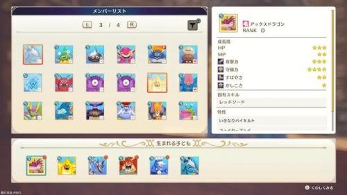 勇者斗恶龙9战斗大师(勇者斗恶龙9最强阵容)插图5