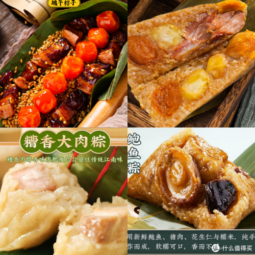 粽子品牌(上海粽子品牌排行榜前十名)插图5