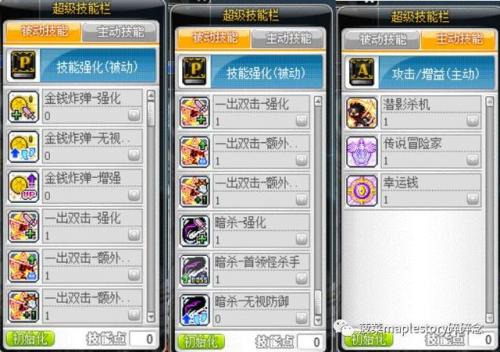 冒险岛079版本战神技能加点(冒险岛战神属性点怎么加)插图19