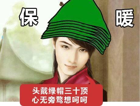 疯狂猜图绿帽子(看图猜猜乐游戏答案大全)插图3