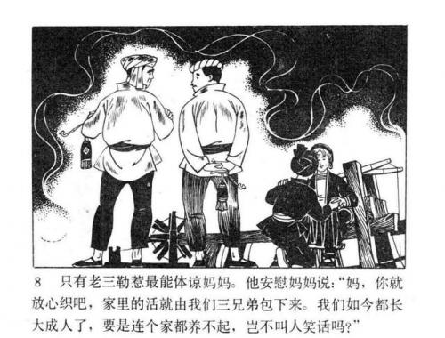 一幅壮锦(一幅壮锦告诉我们什么道理)插图10