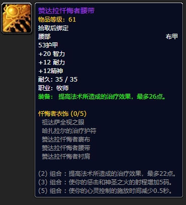 wow祖尔格拉布(原始黑钻石价格将暴跌)插图43