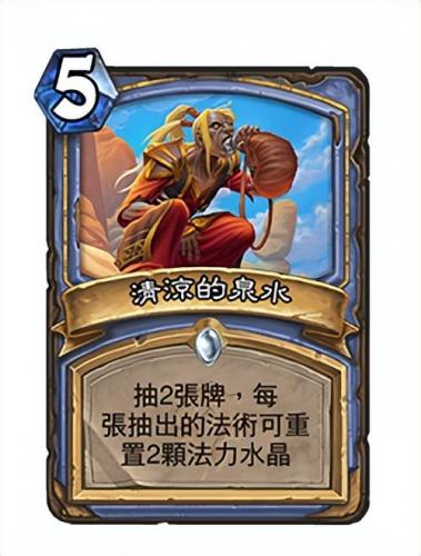 炉石传说对决模式(炉石法师卡组2023)插图4