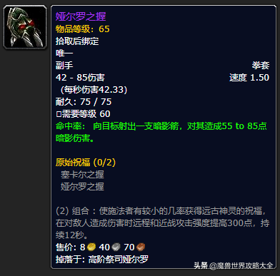 祖尔格拉布boss分布图(祖尔格拉布能抓的宝宝)插图57
