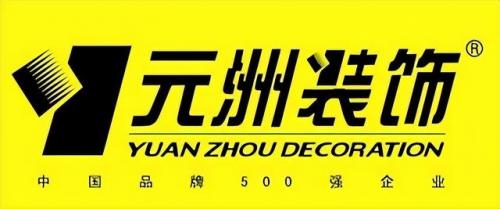 装饰十强公司排名前十(中国装饰有限公司100强)插图6