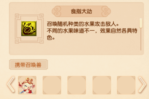 梦幻西游宠物技能图鉴(梦幻西游宠物高级技能大全)插图34