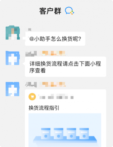微信群管理机器人(微群管家)插图1