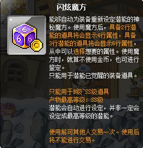 冒险岛新叶城(冒险岛六十年药草地青竹武士)插图18