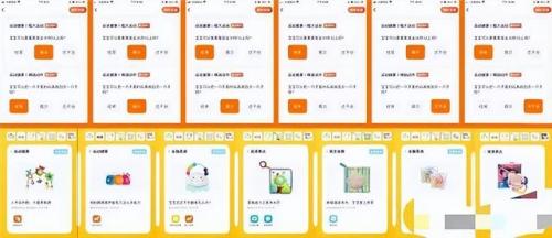 早教产品(1岁宝宝启蒙教育)插图40