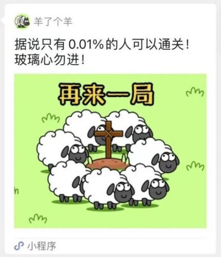 羊了个羊攻略(羊了个羊到底怎么过关)插图