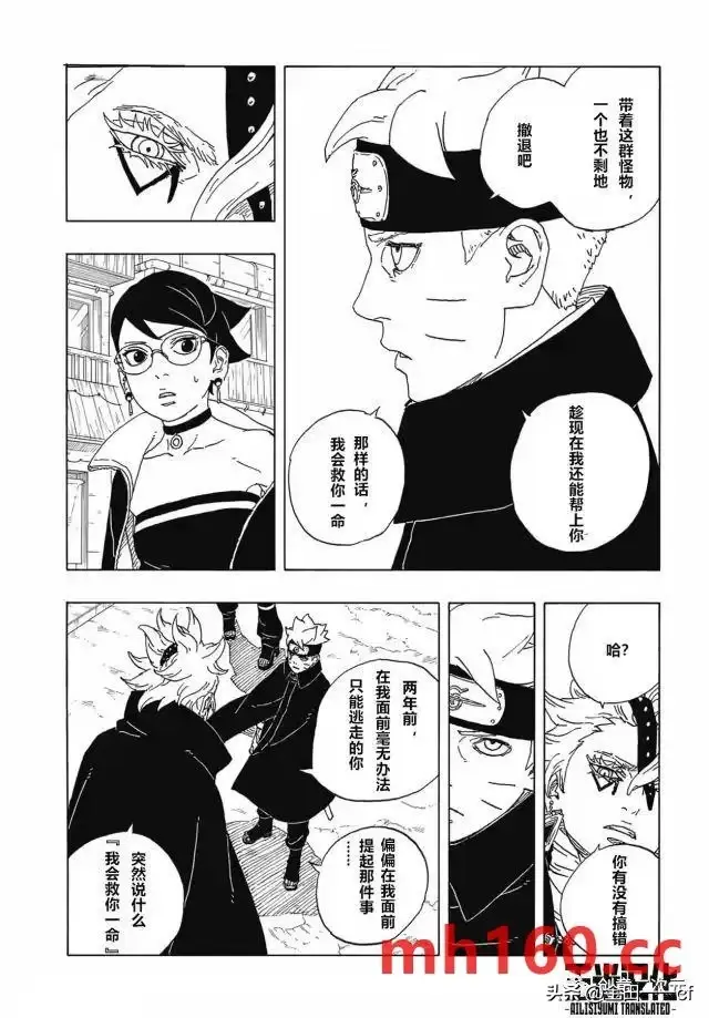 火影忍者博人传全集免费(博人传全集免费看)插图2