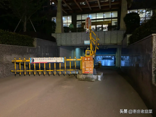 枣庄国企物业排名前十(枣庄物业排名前十名)插图4