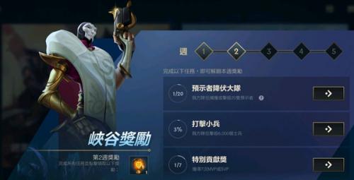 英雄联盟手游台服预示者降服大队任务攻略(英雄联盟手游台服无法连接服务器)插图