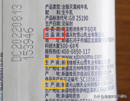 新疆牛奶粉排名前十(新疆上市牛奶龙头)插图36